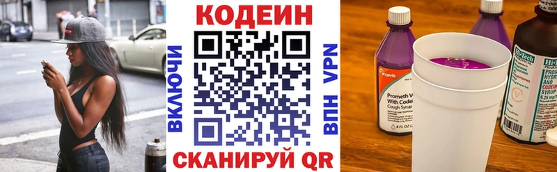 Кодеин напиток Lean (лин)  kraken маркетплейс  Красноуральск 